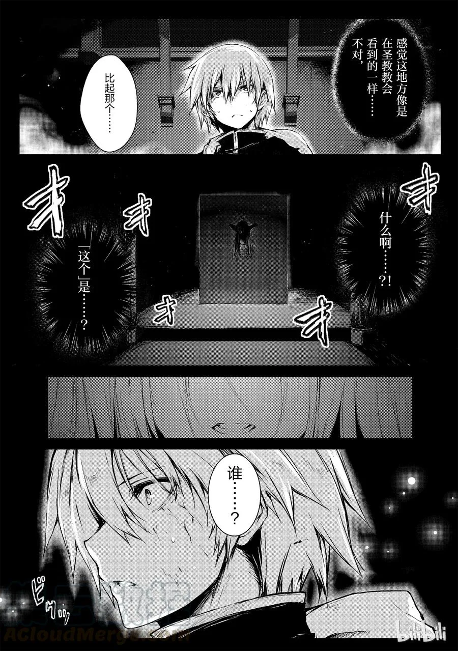 07 邂逅 第19页