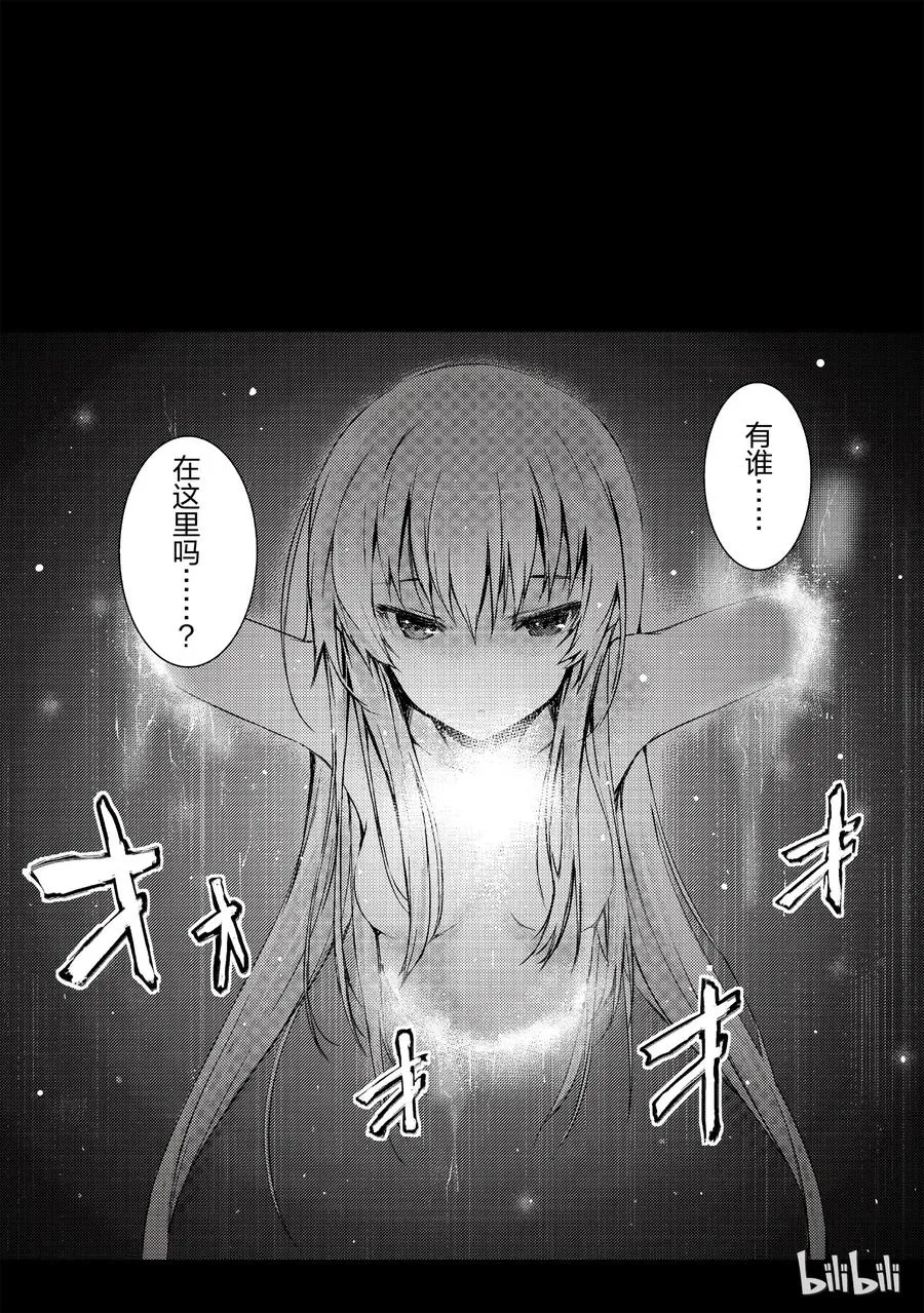 07 邂逅 第20页