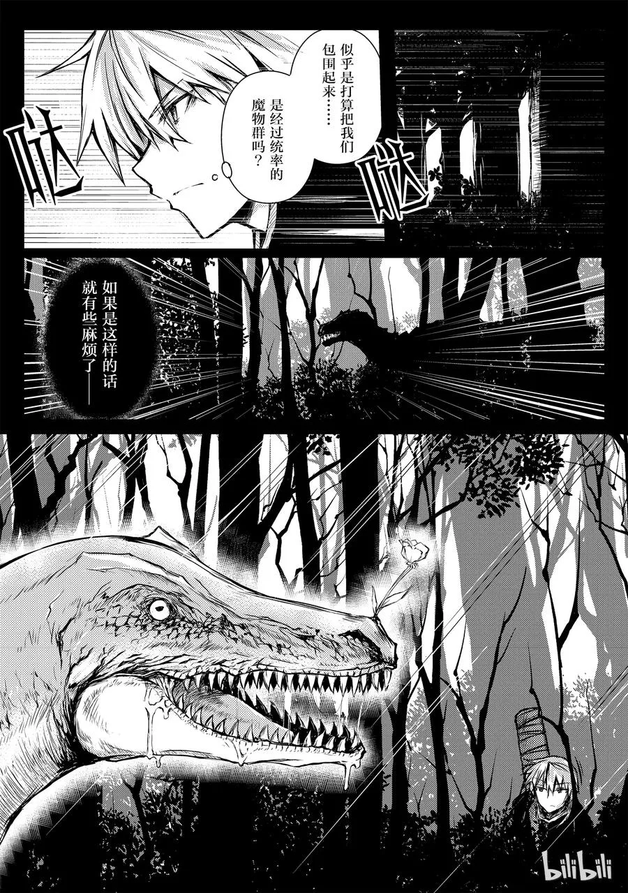 11 花田 第6页