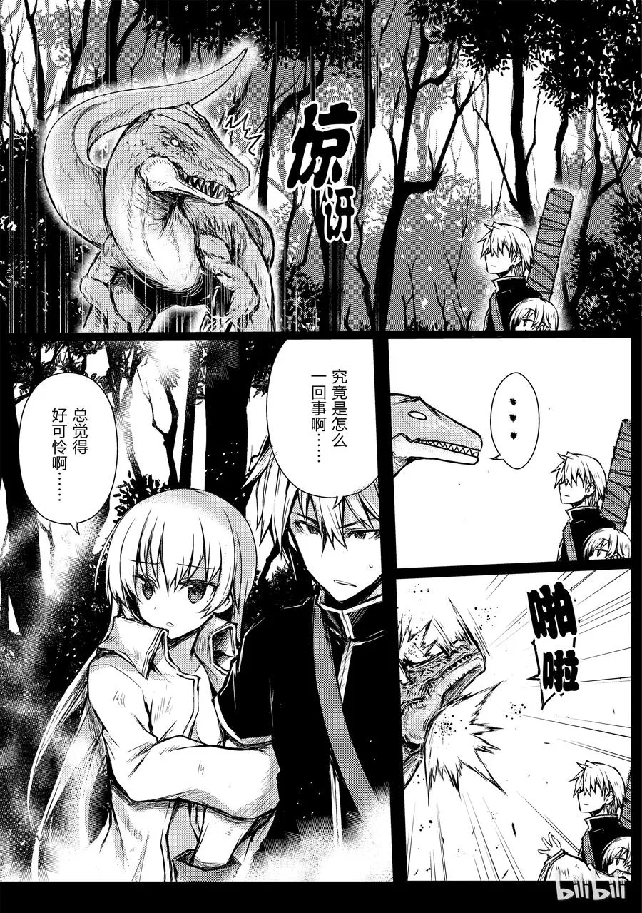 11 花田 第9页
