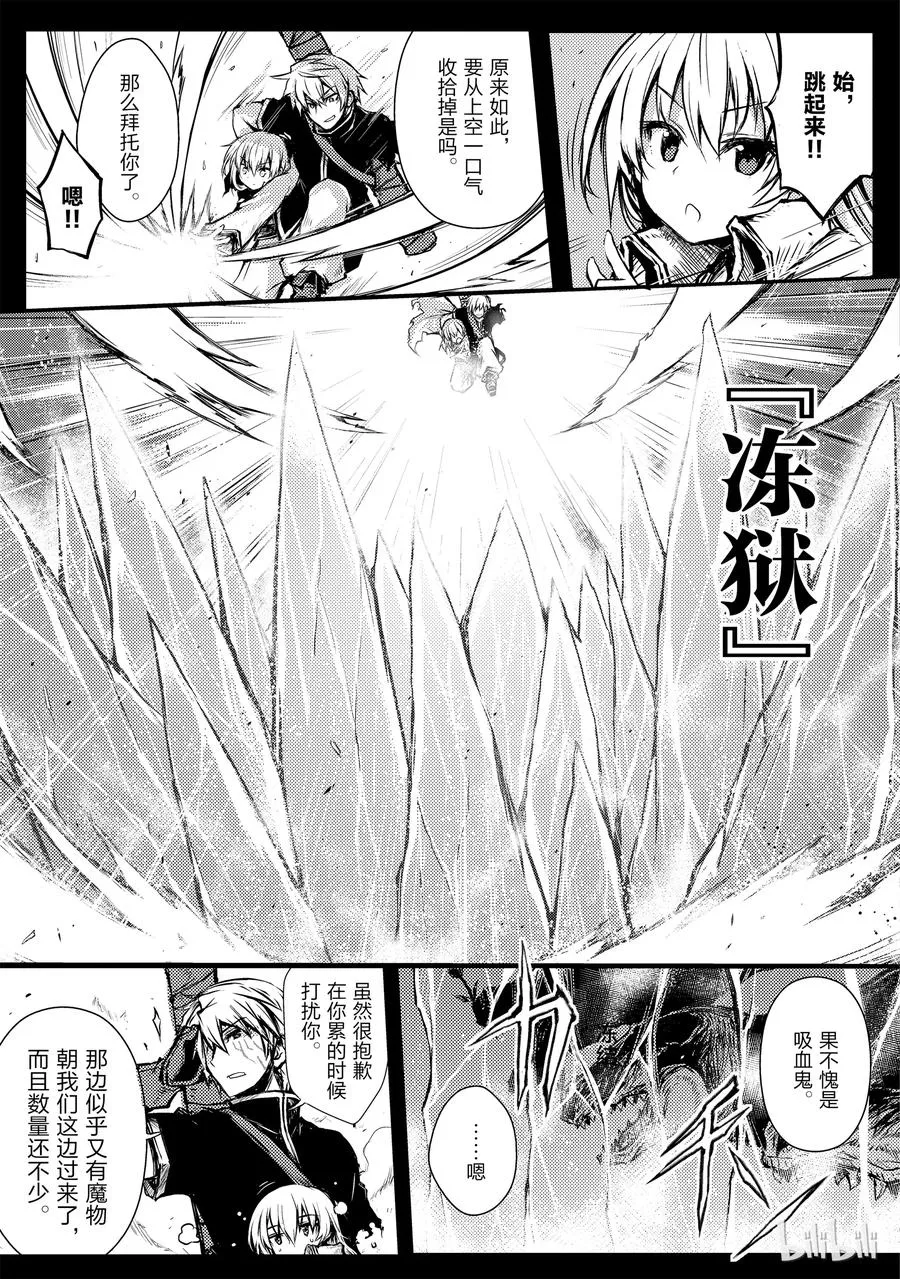 11 花田 第11页