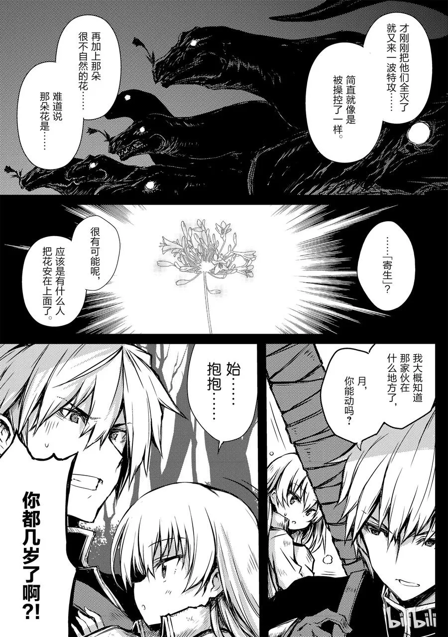 11 花田 第12页
