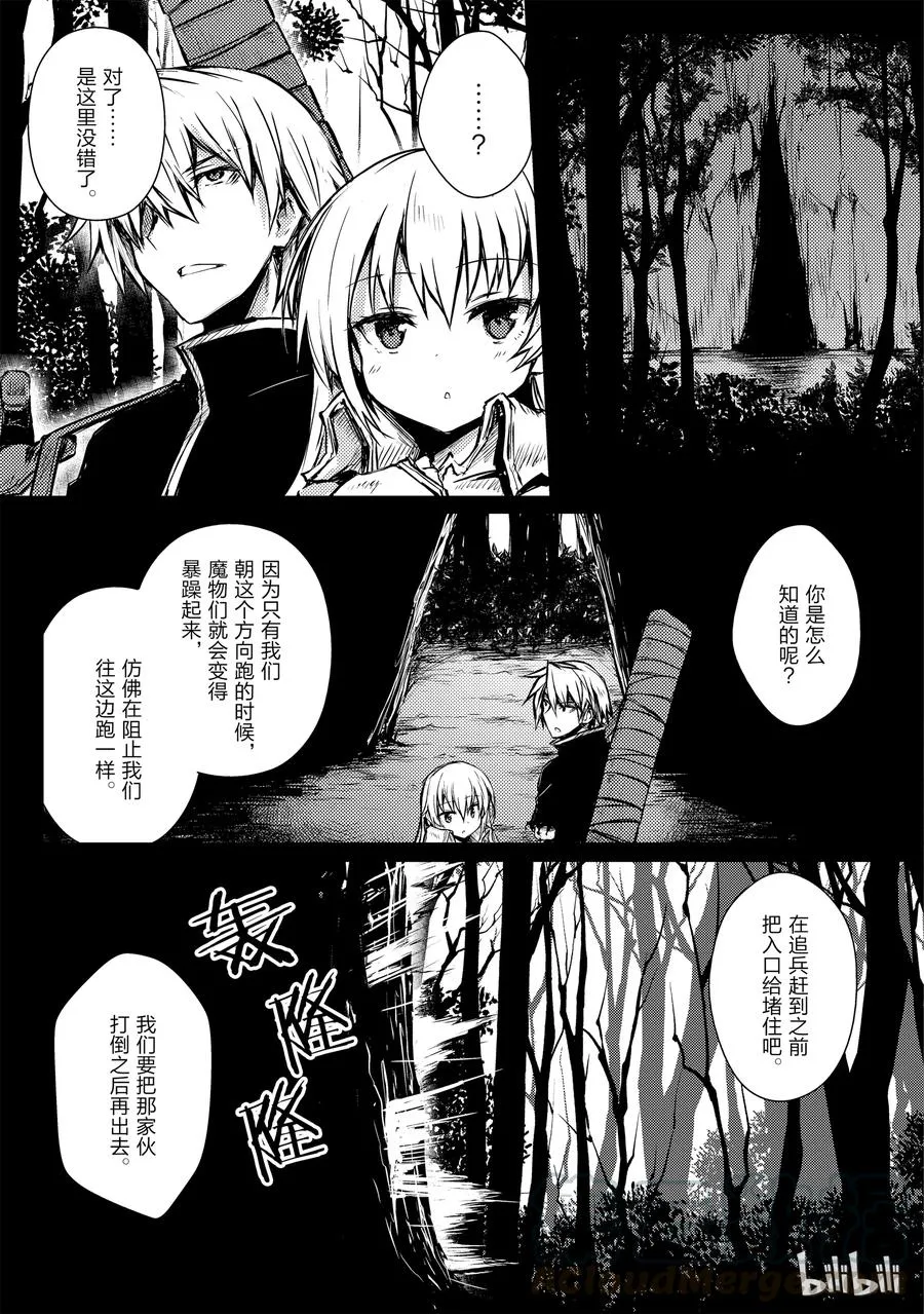11 花田 第13页