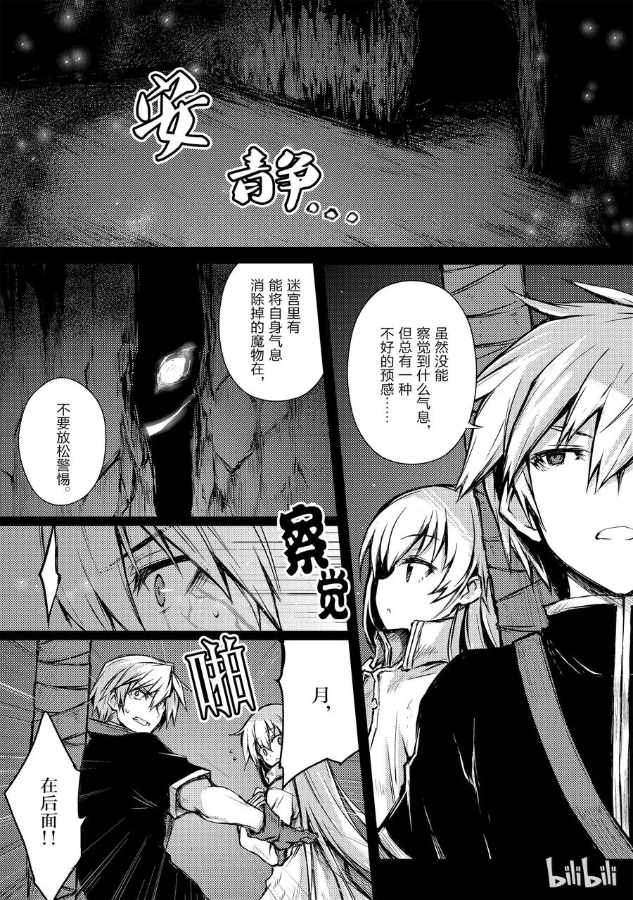 11 花田 第14页