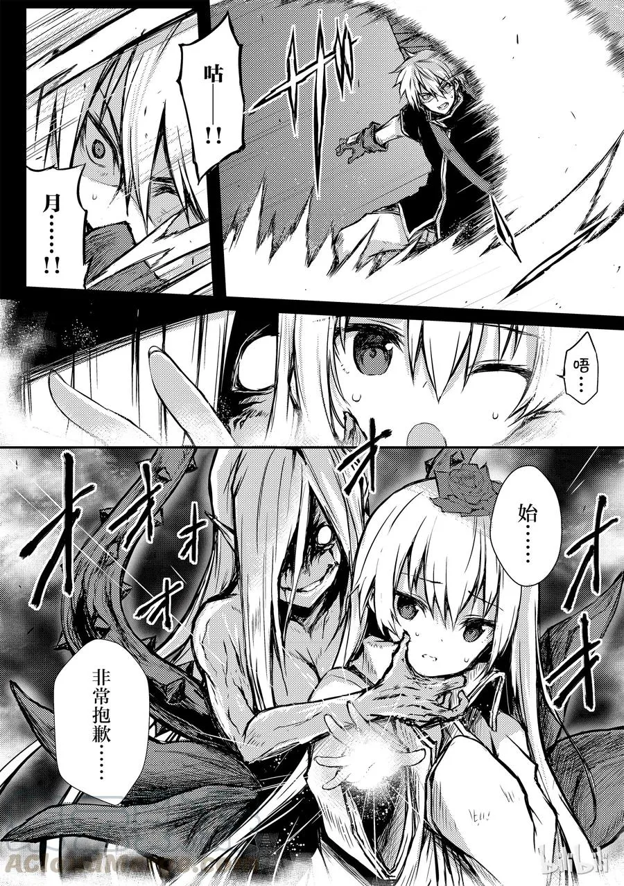 11 花田 第16页