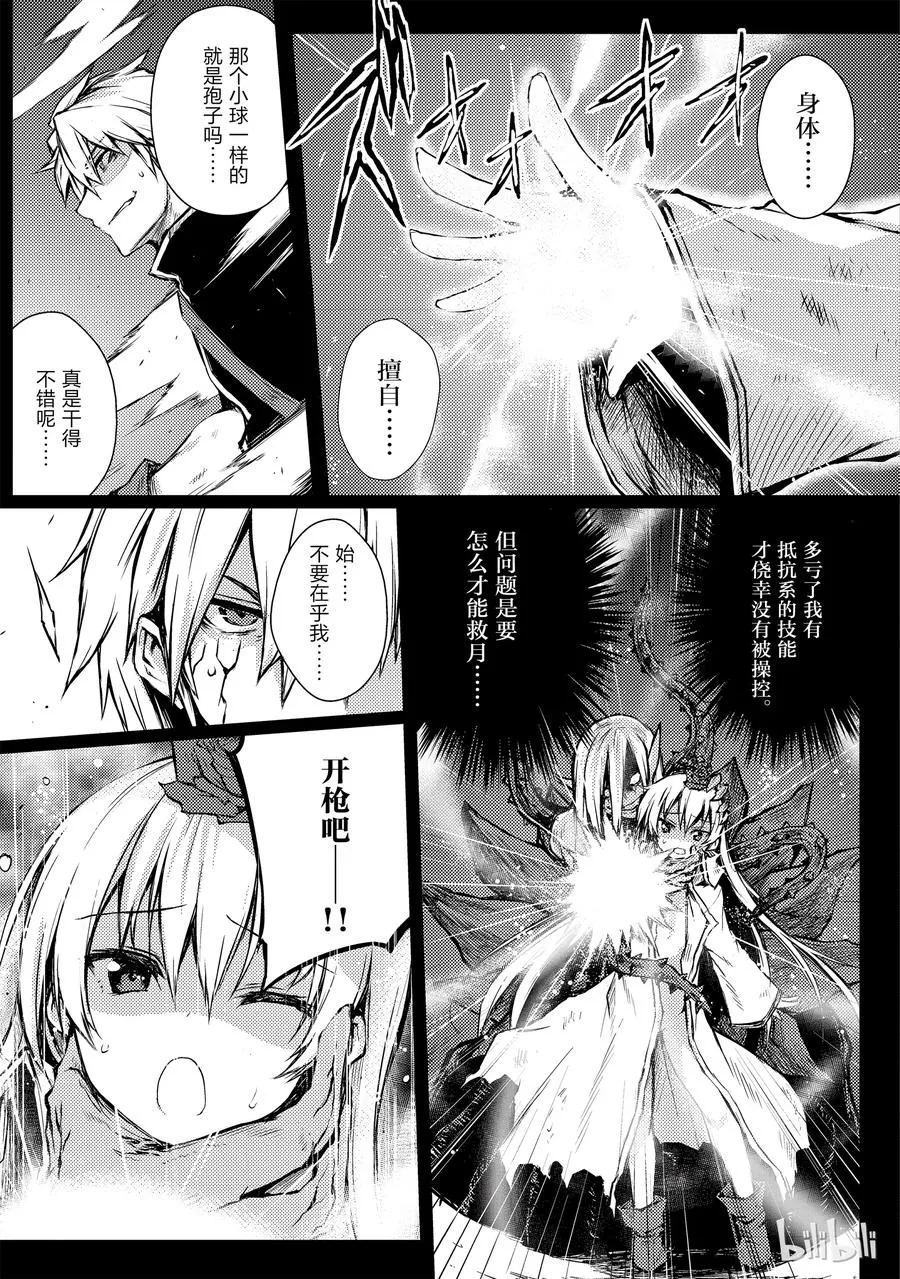 11 花田 第17页