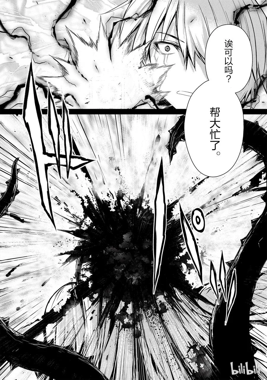11 花田 第18页