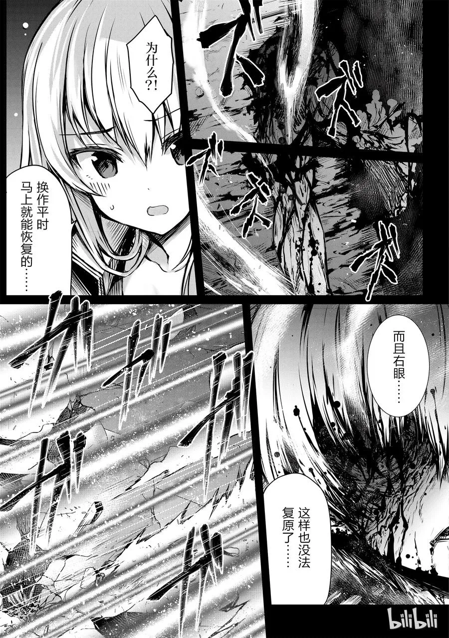 13 丧失 第5页
