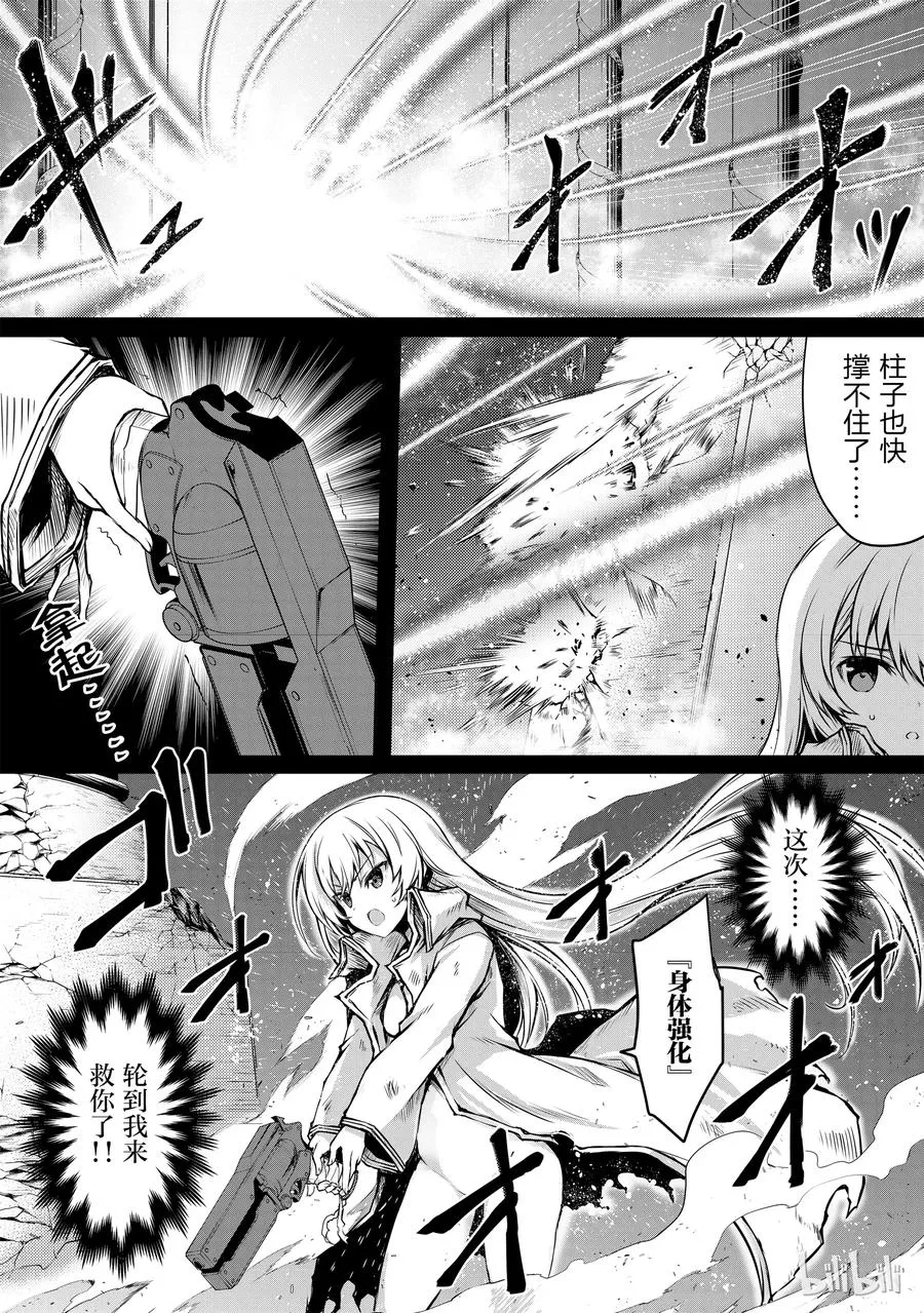 13 丧失 第6页