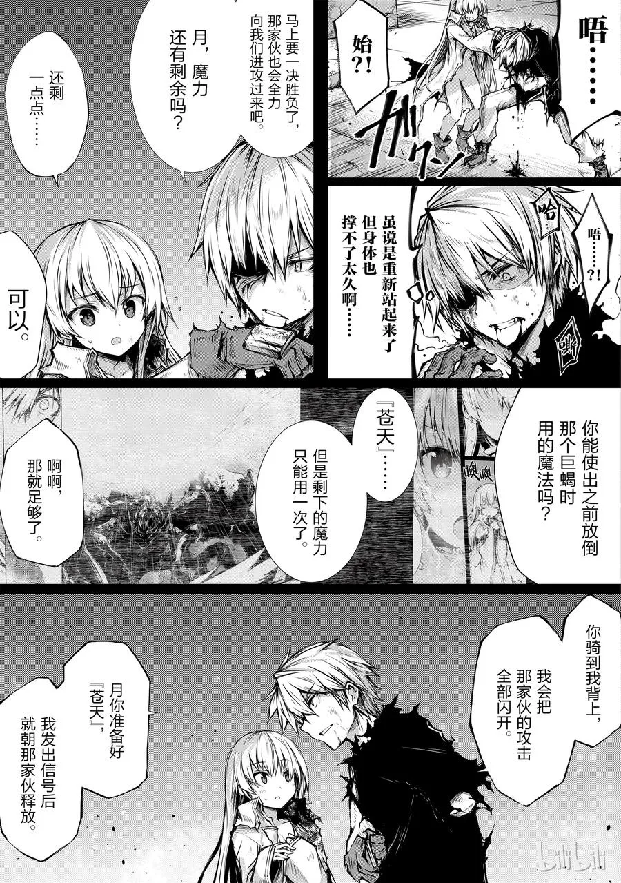 14 了断 第5页