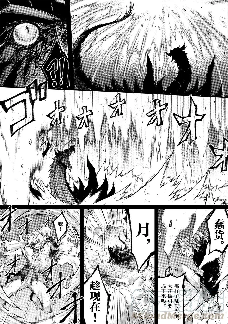 14 了断 第13页