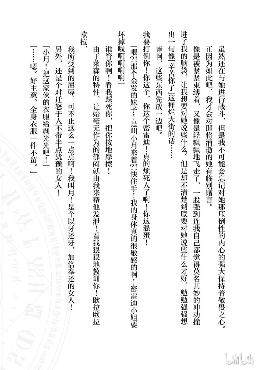 番外4 我、我交到……朋友啦 第3页
