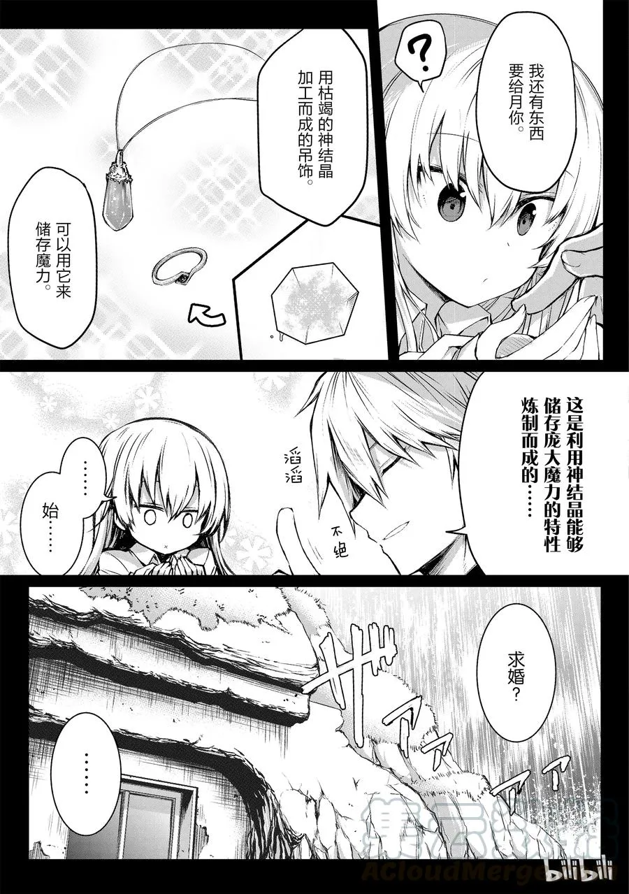 14.5 奥斯卡·奥尔库司 第5页
