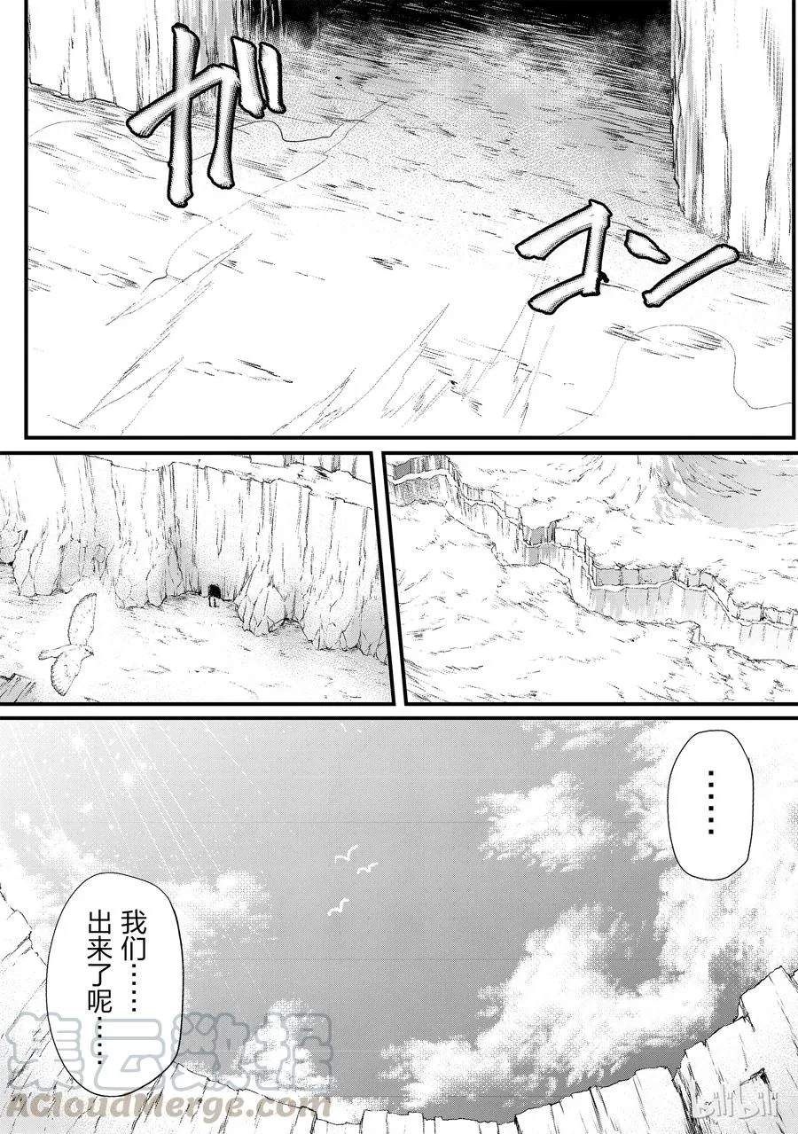 15 希娅·郝利亚 第7页