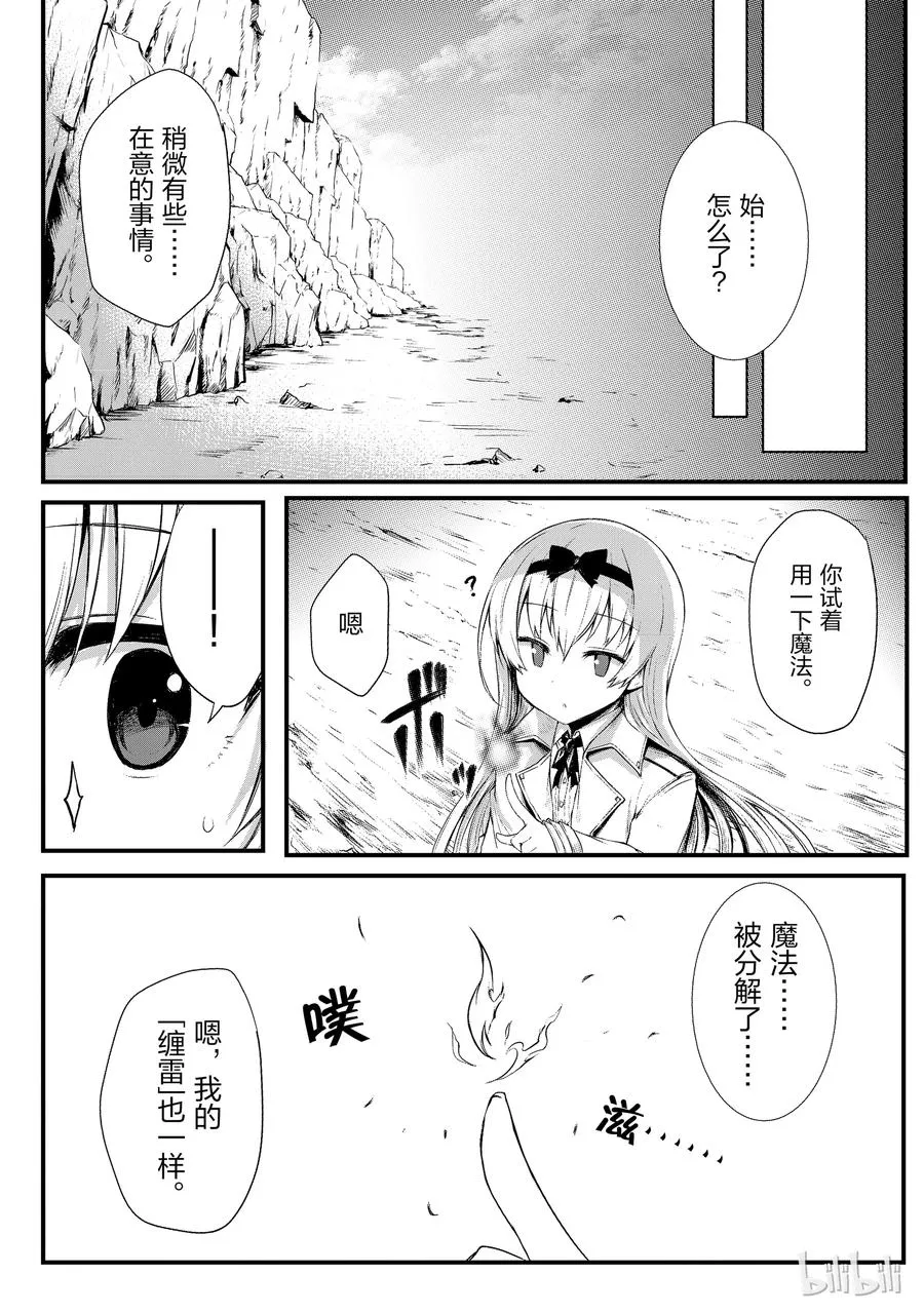 15 希娅·郝利亚 第11页