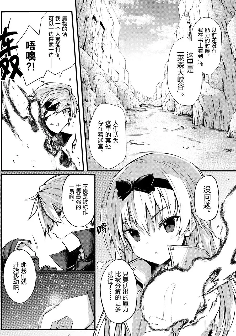 15 希娅·郝利亚 第12页