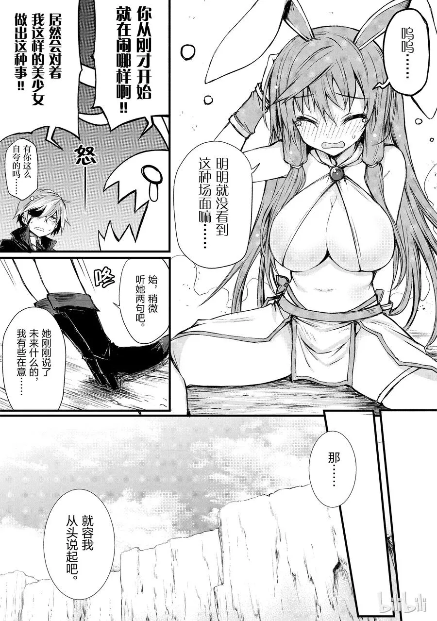 15 希娅·郝利亚 第20页
