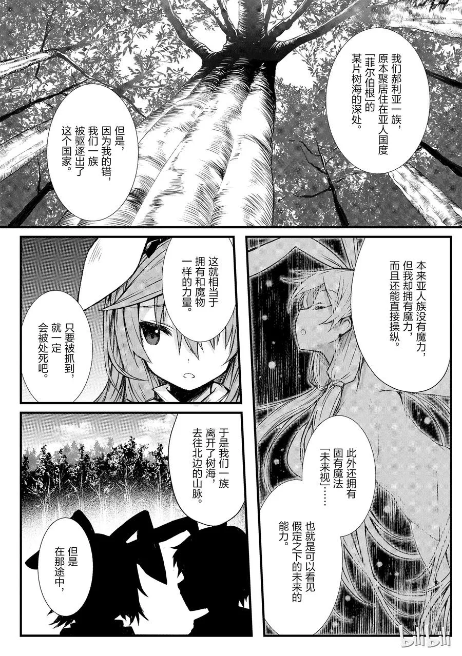 15 希娅·郝利亚 第21页