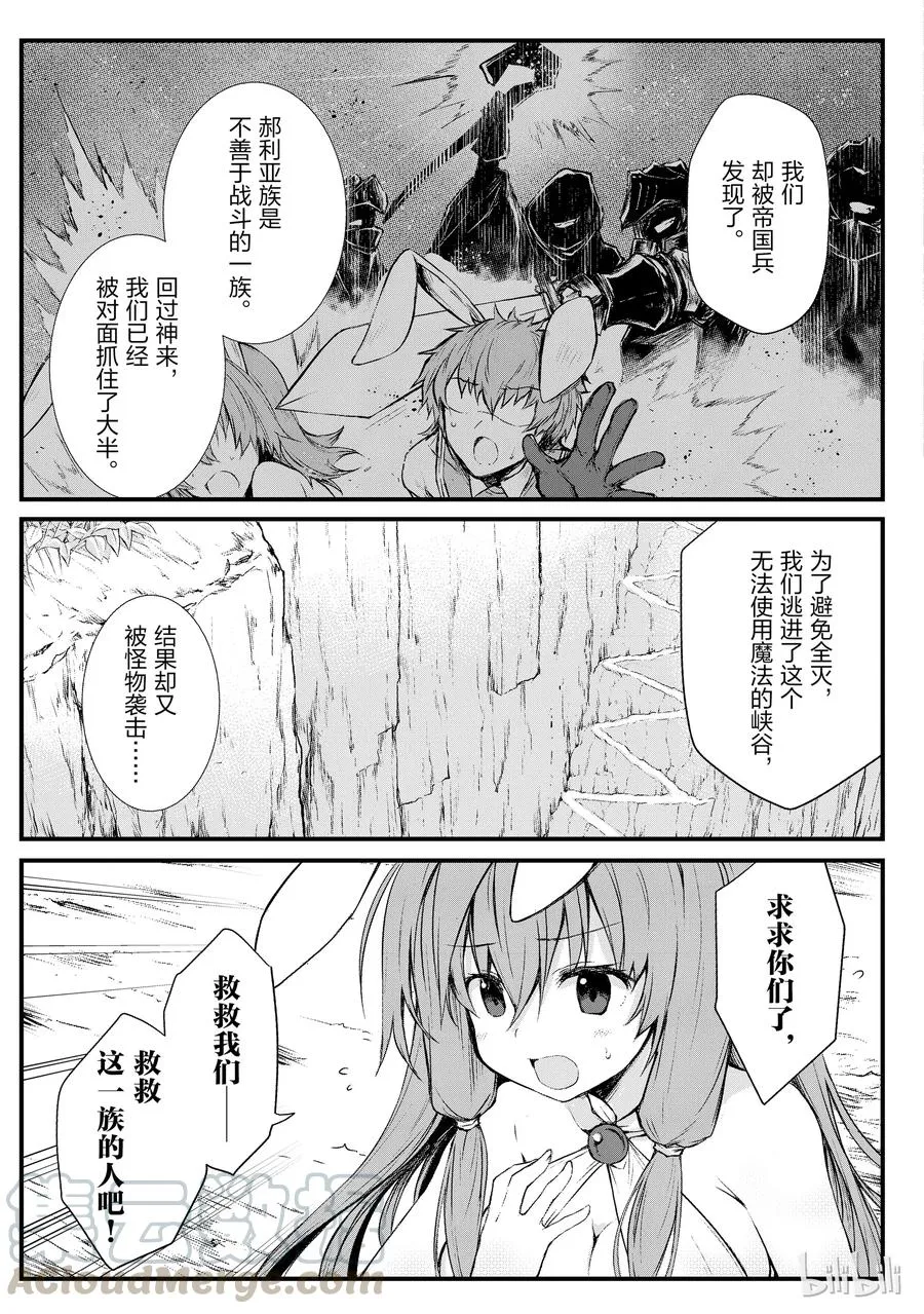 15 希娅·郝利亚 第22页