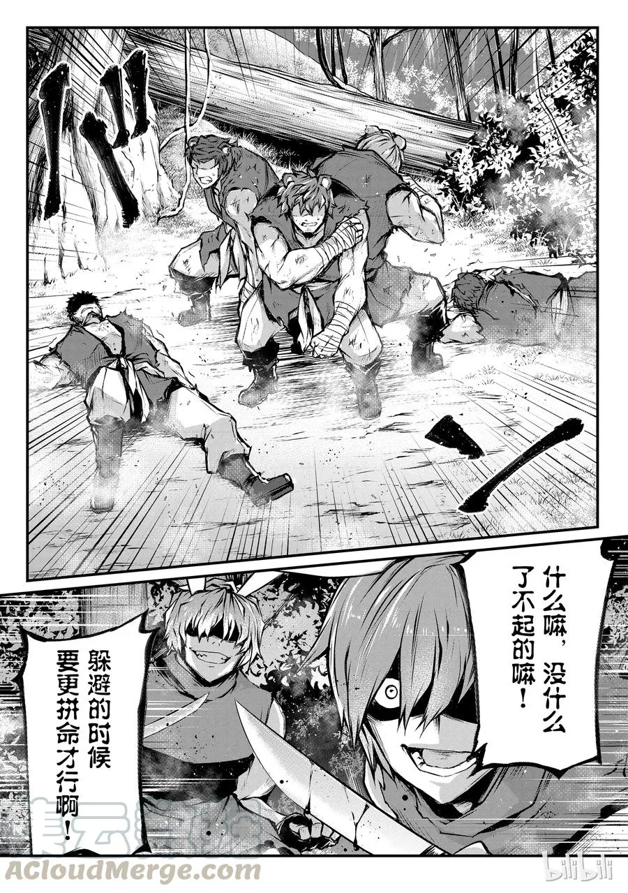 18 十天里 第16页