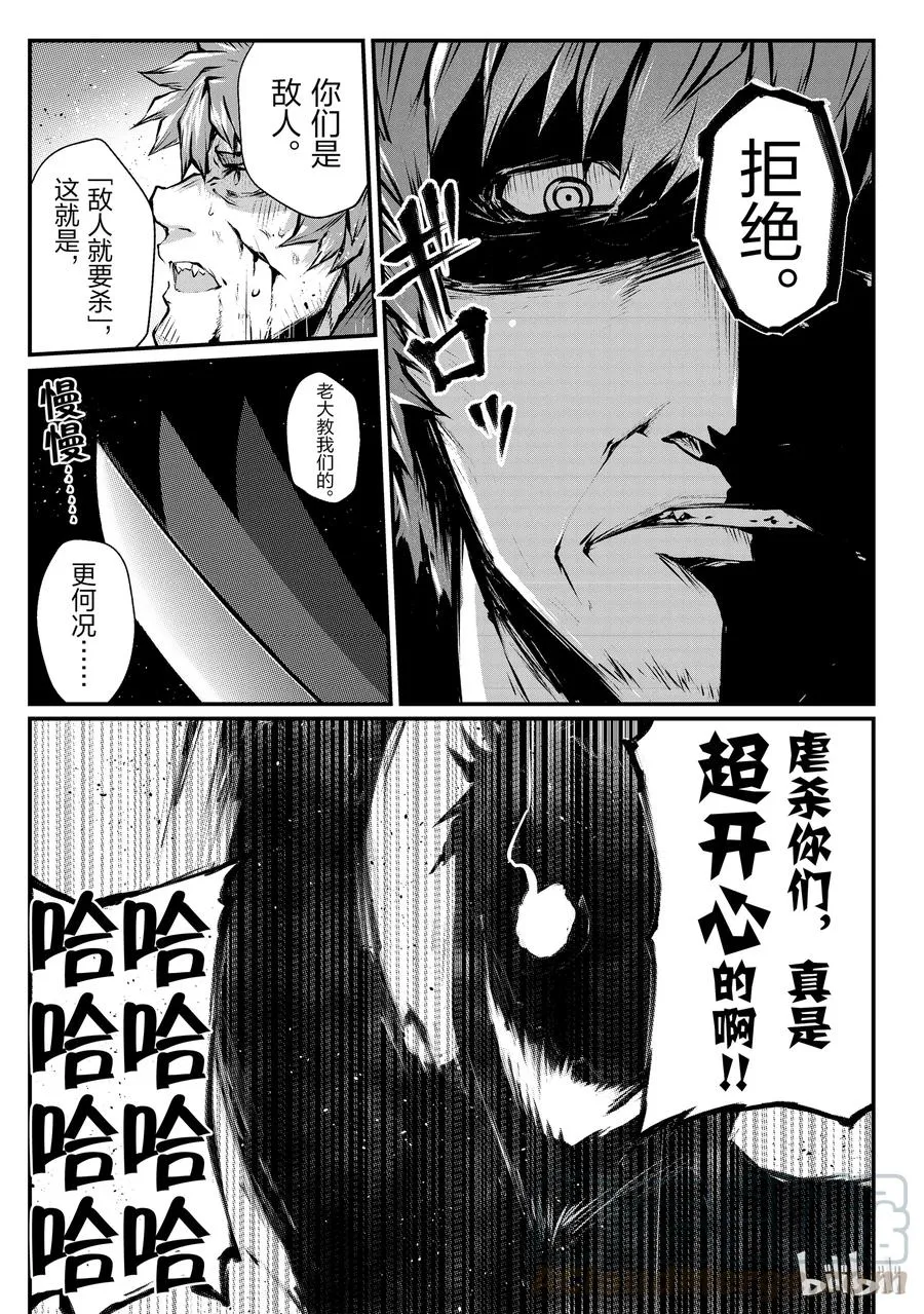 18 十天里 第19页