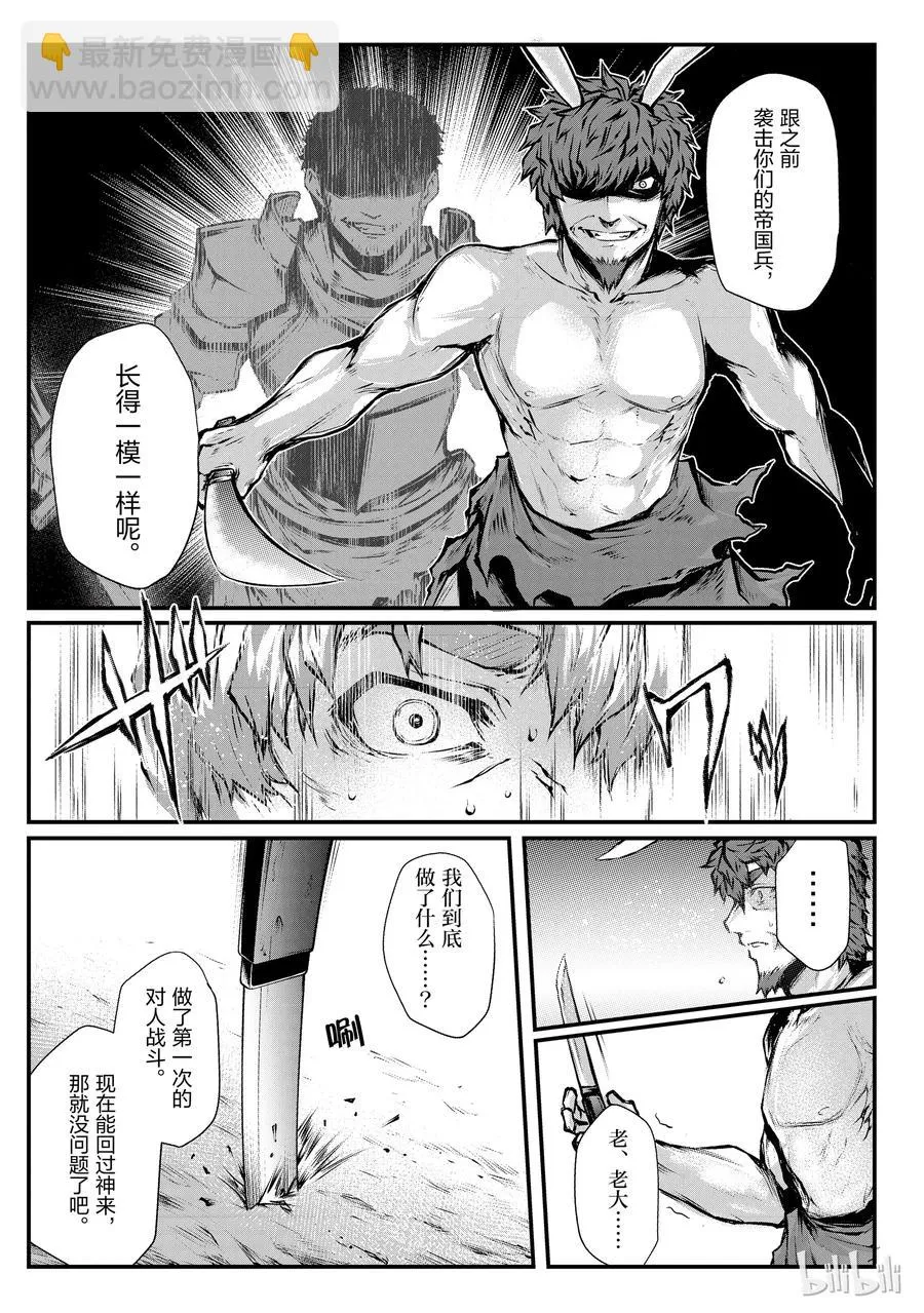 18 十天里 第21页