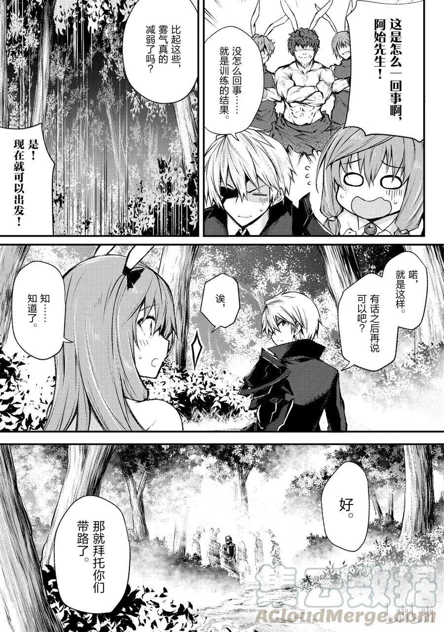 19 启程 第7页