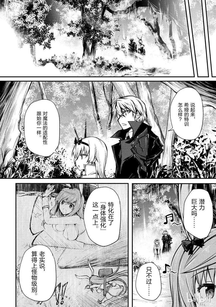 19 启程 第8页