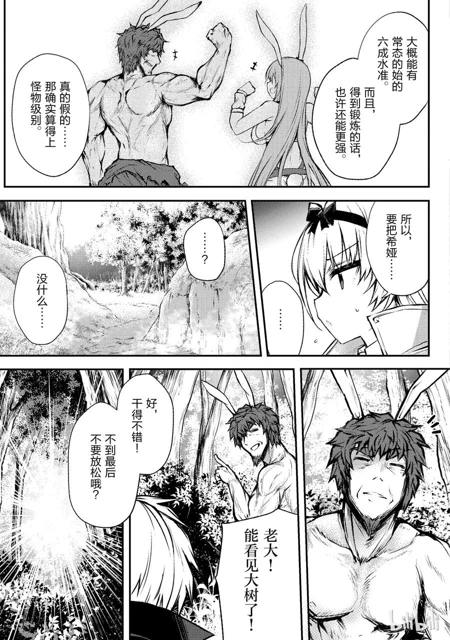 19 启程 第9页
