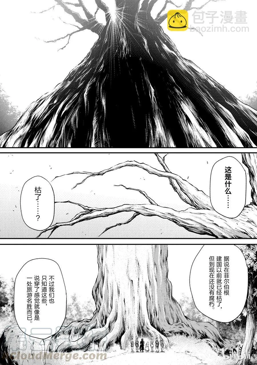19 启程 第10页
