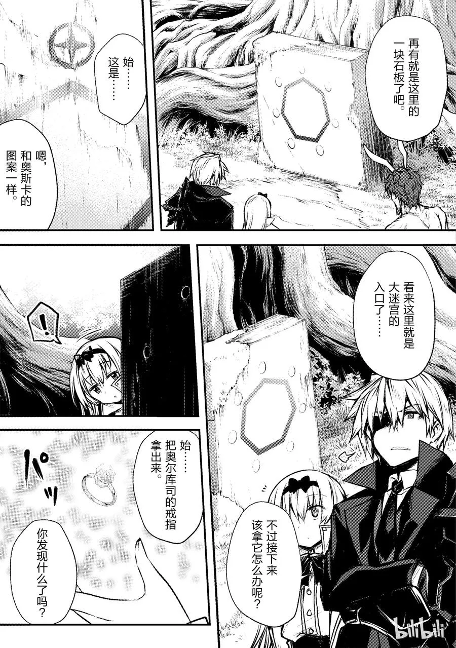 19 启程 第11页