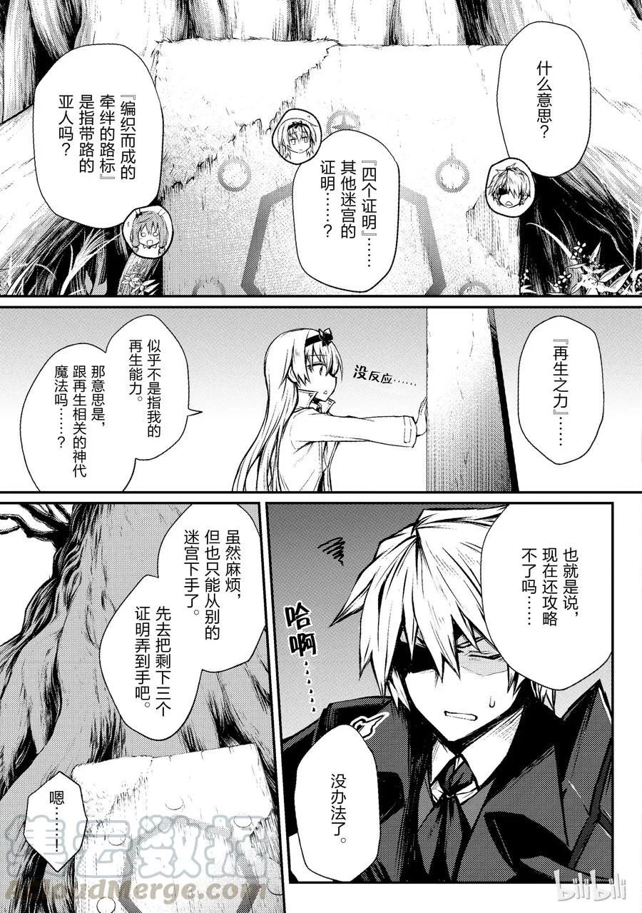 19 启程 第13页
