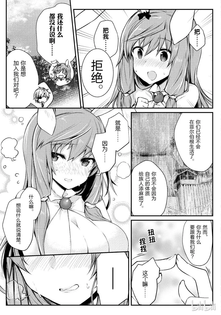 19 启程 第15页