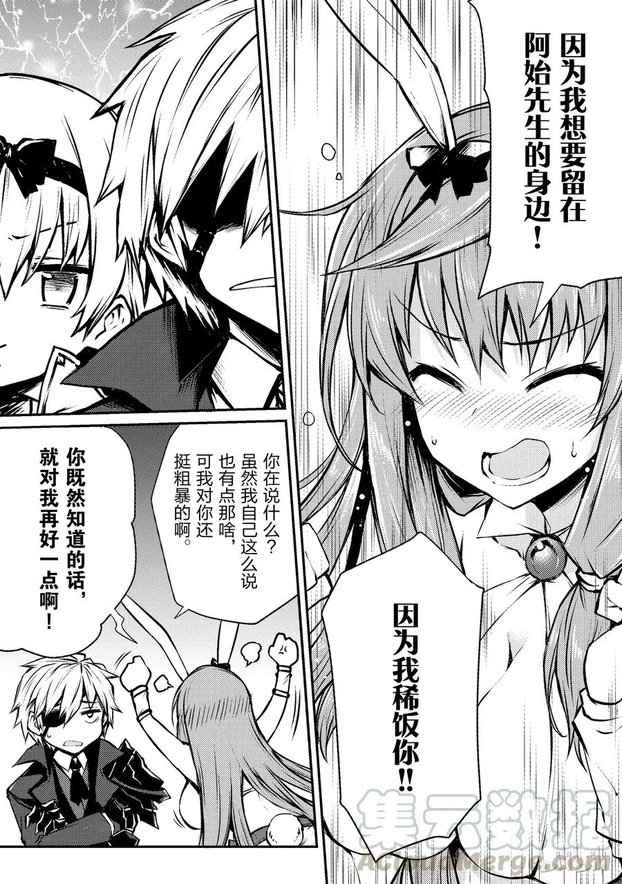 19 启程 第16页