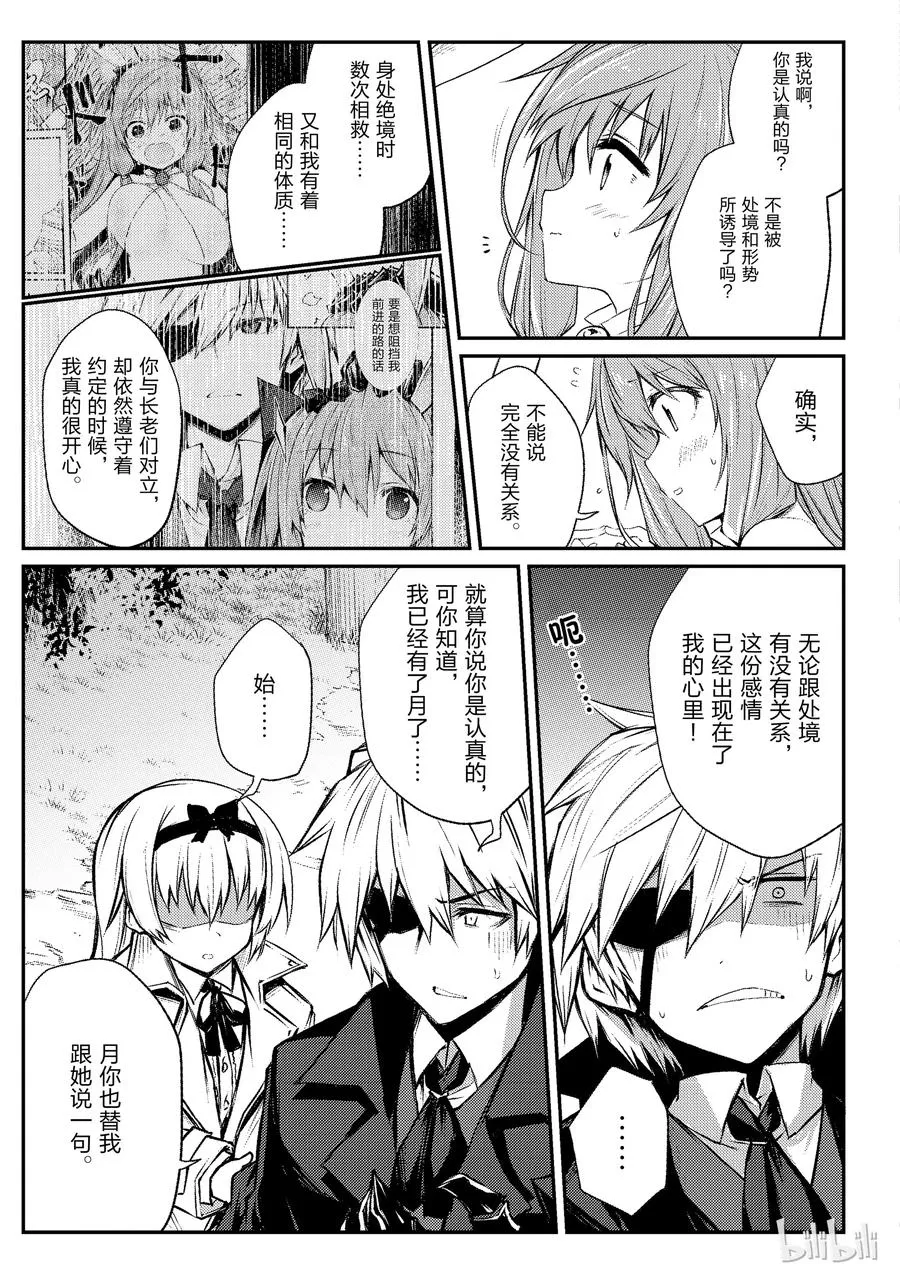 19 启程 第17页
