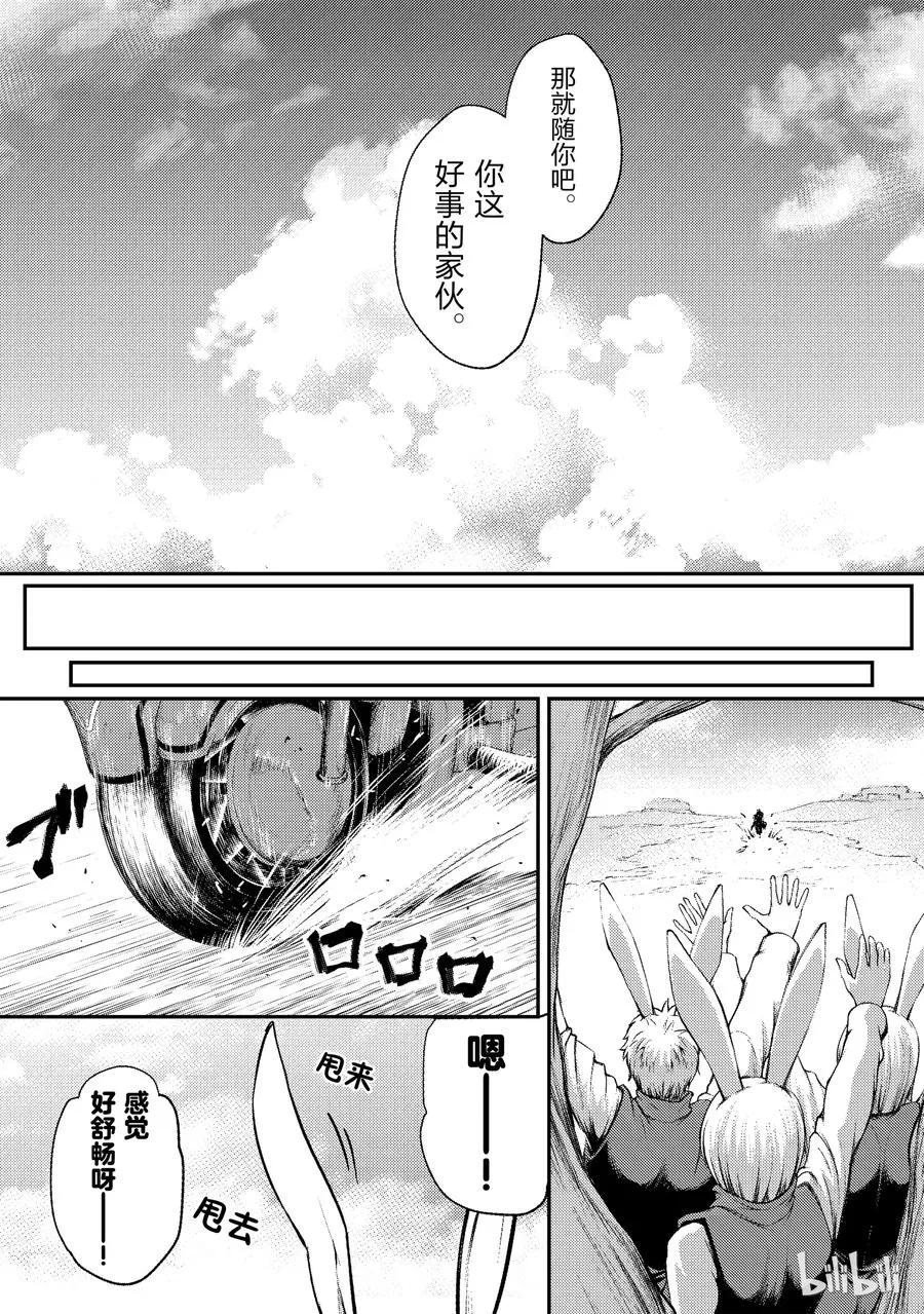 19 启程 第20页