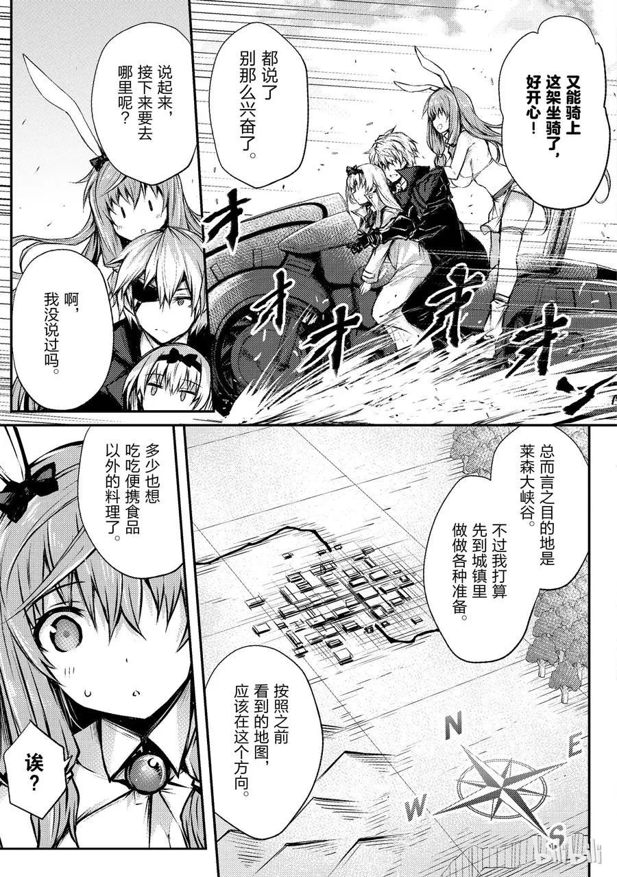 19 启程 第21页