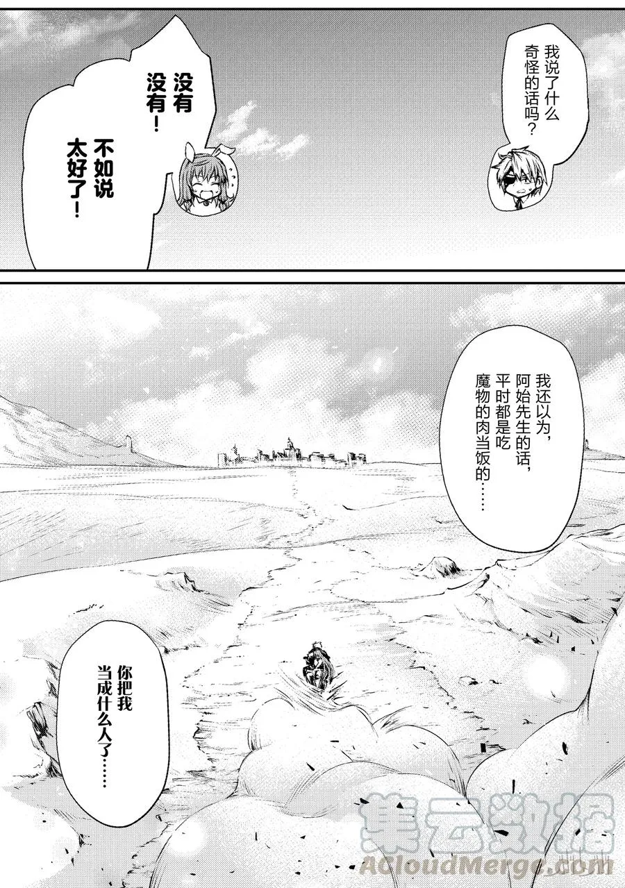 19 启程 第22页