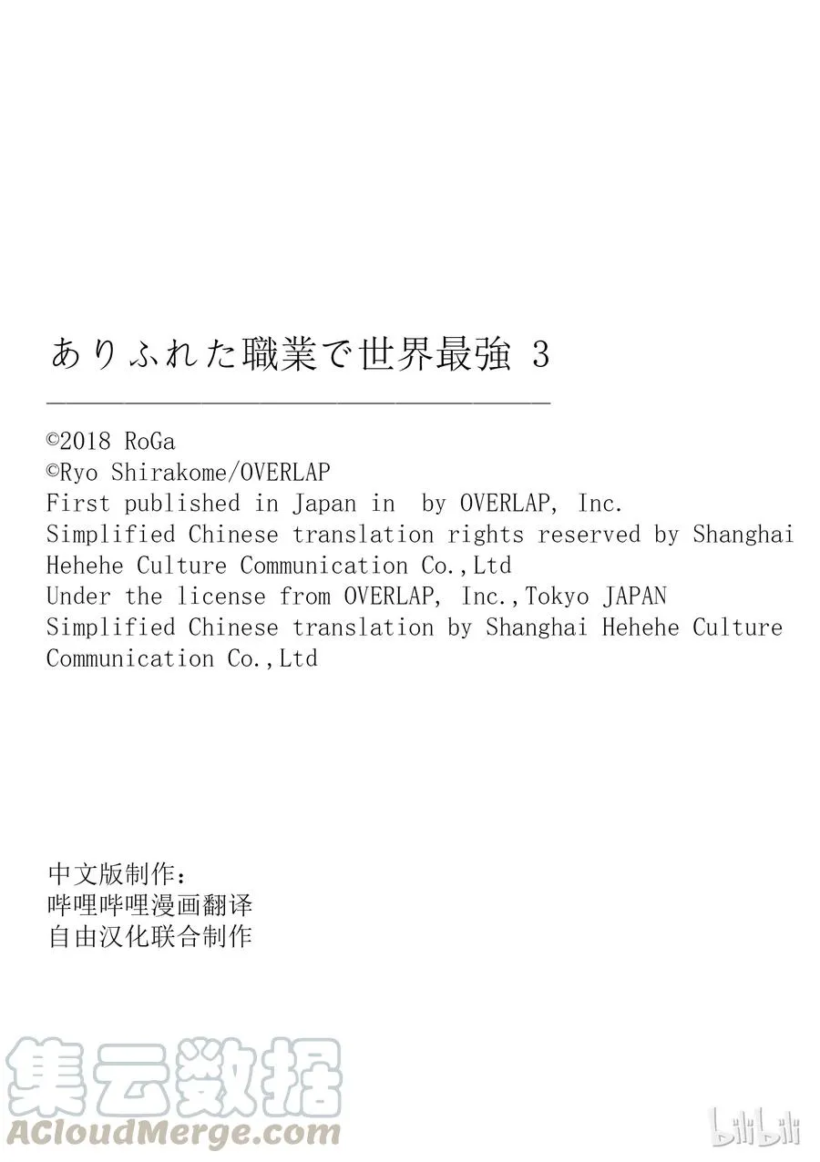 19 启程 第25页