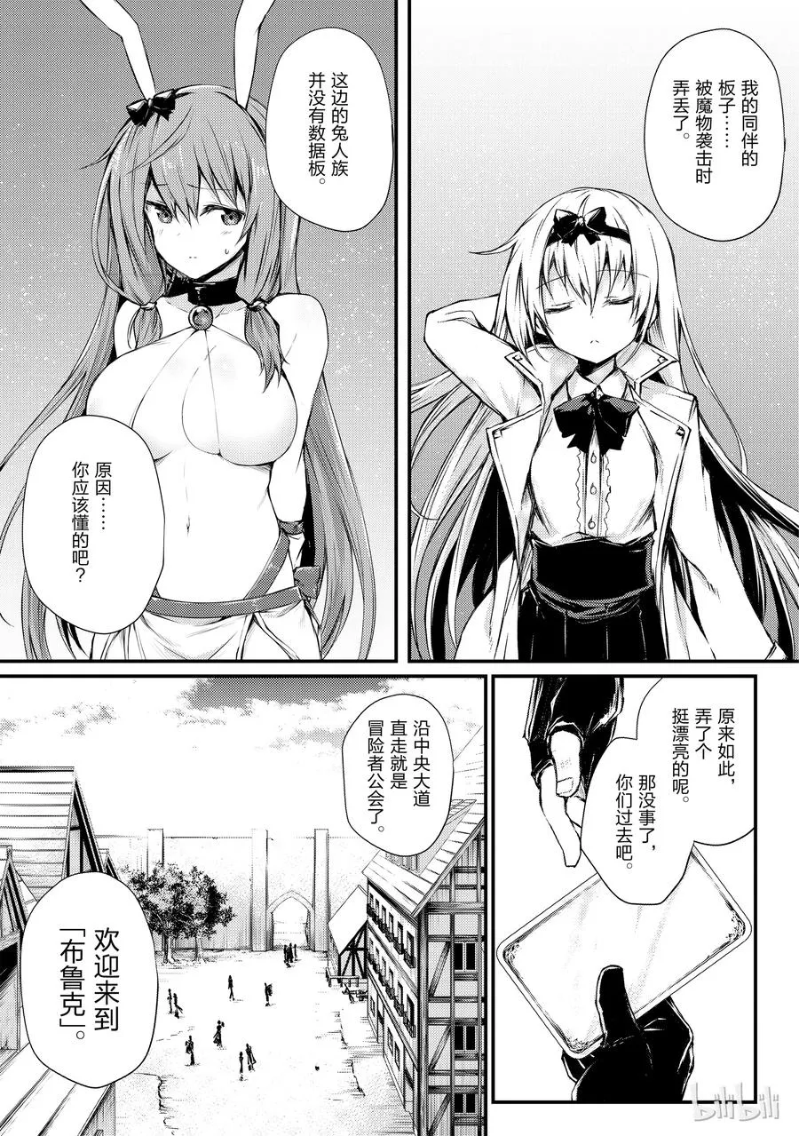 20 莱森大迷宫 第3页