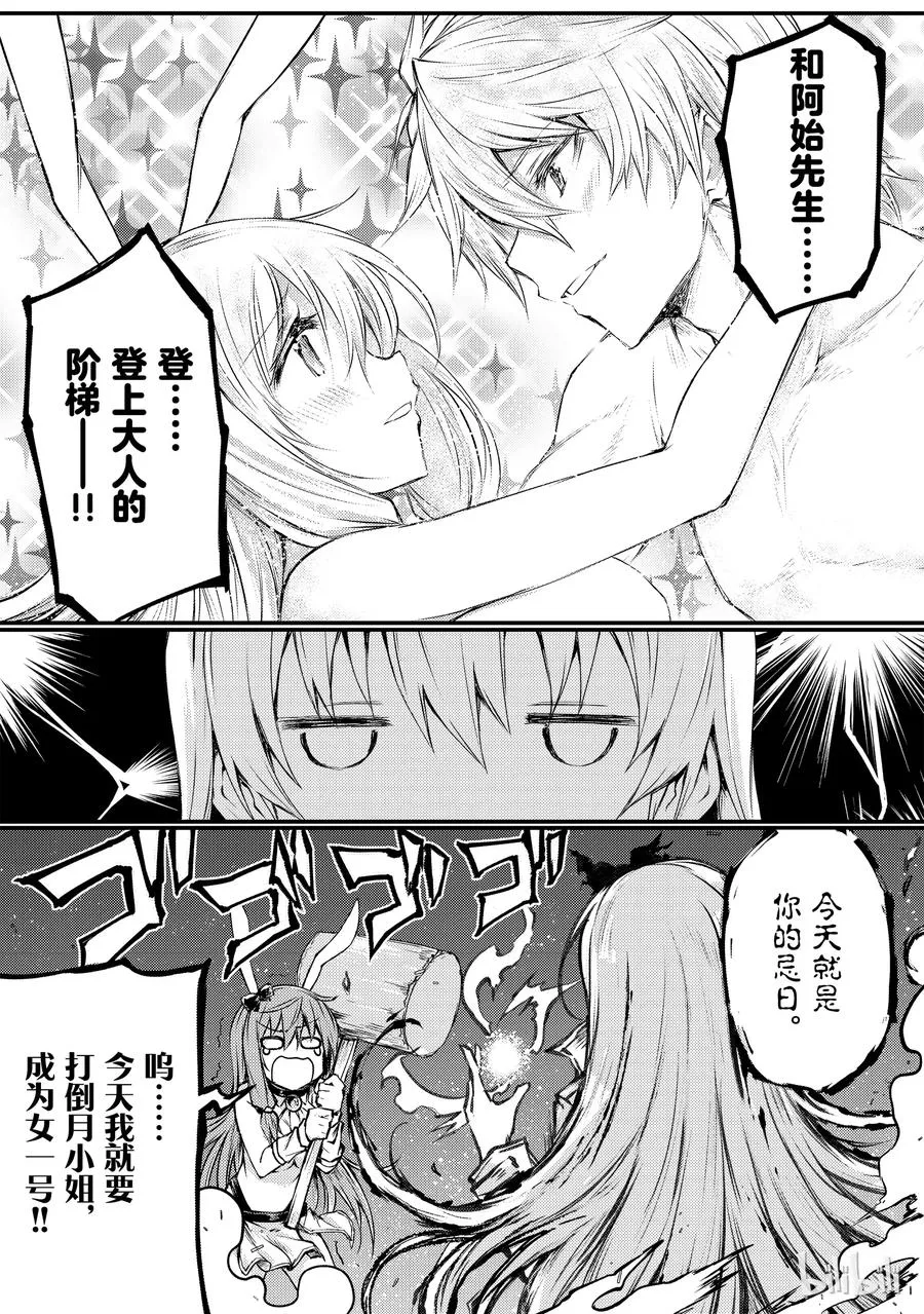 20 莱森大迷宫 第12页