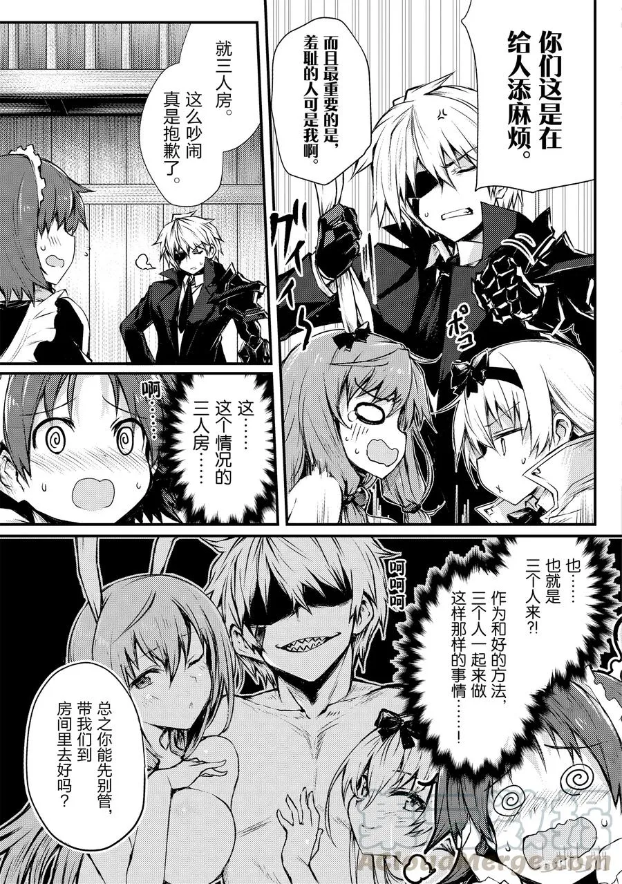 20 莱森大迷宫 第13页