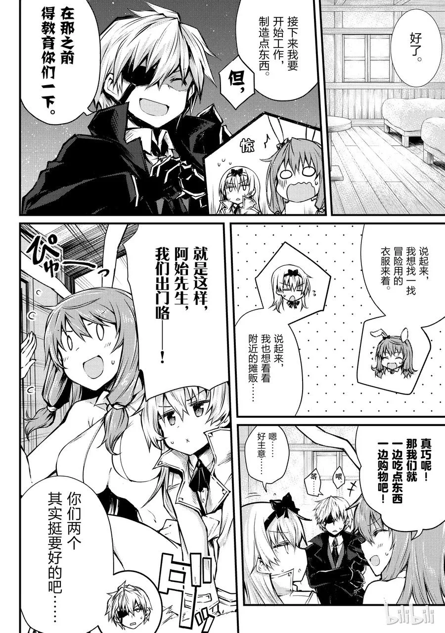 20 莱森大迷宫 第14页