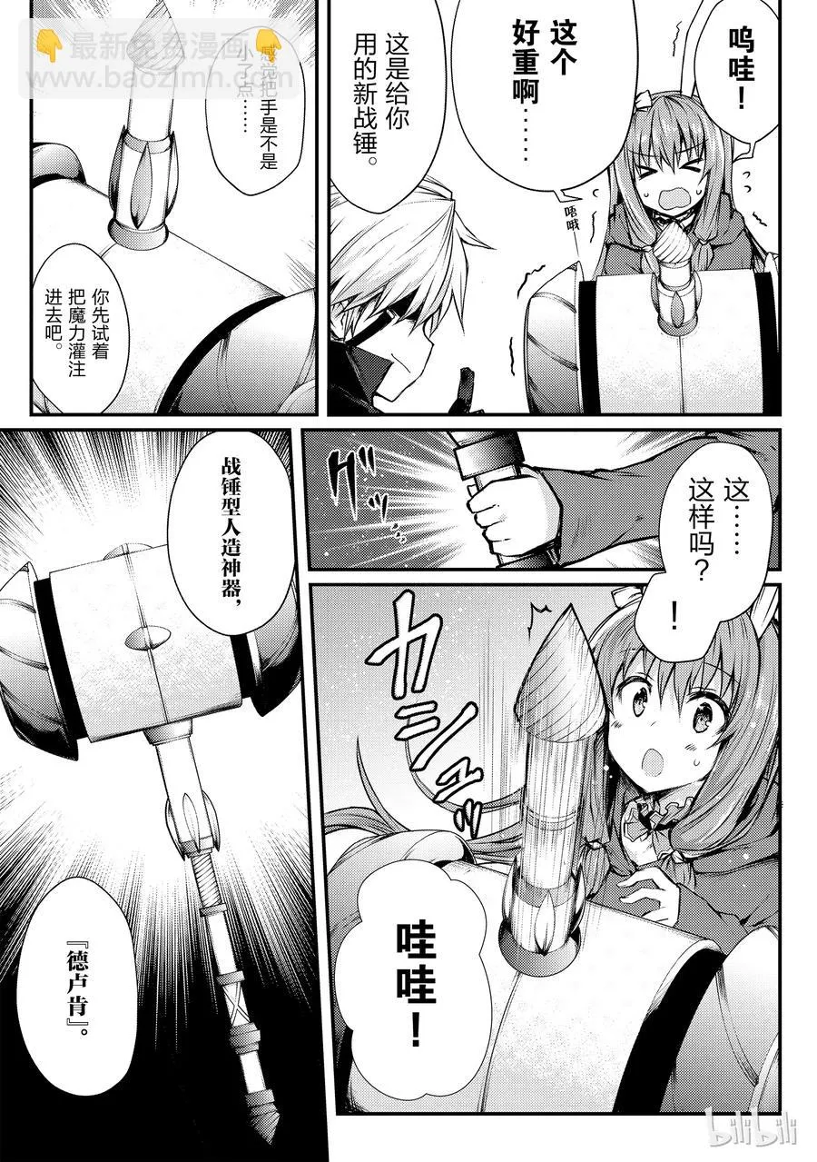 20 莱森大迷宫 第17页