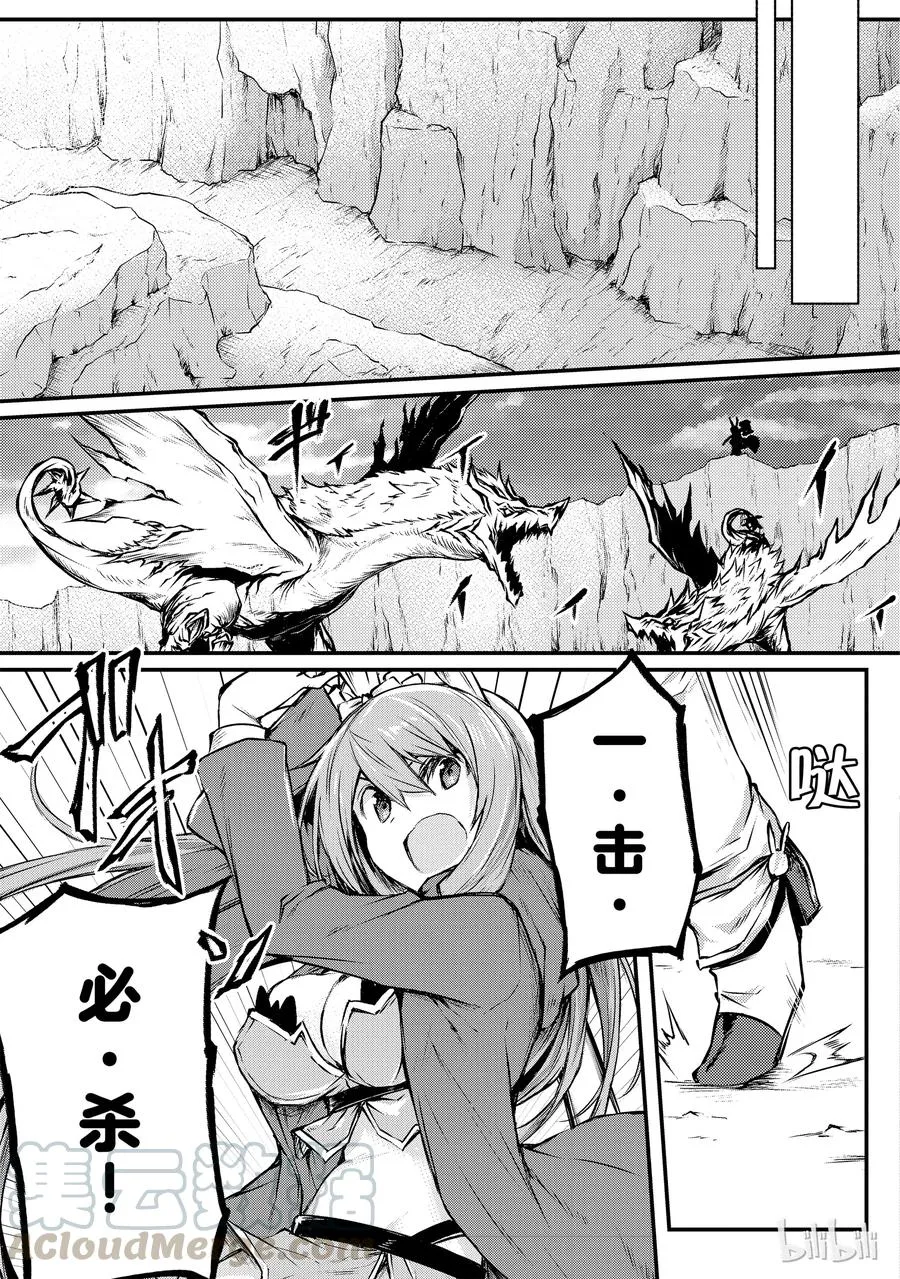 20 莱森大迷宫 第19页
