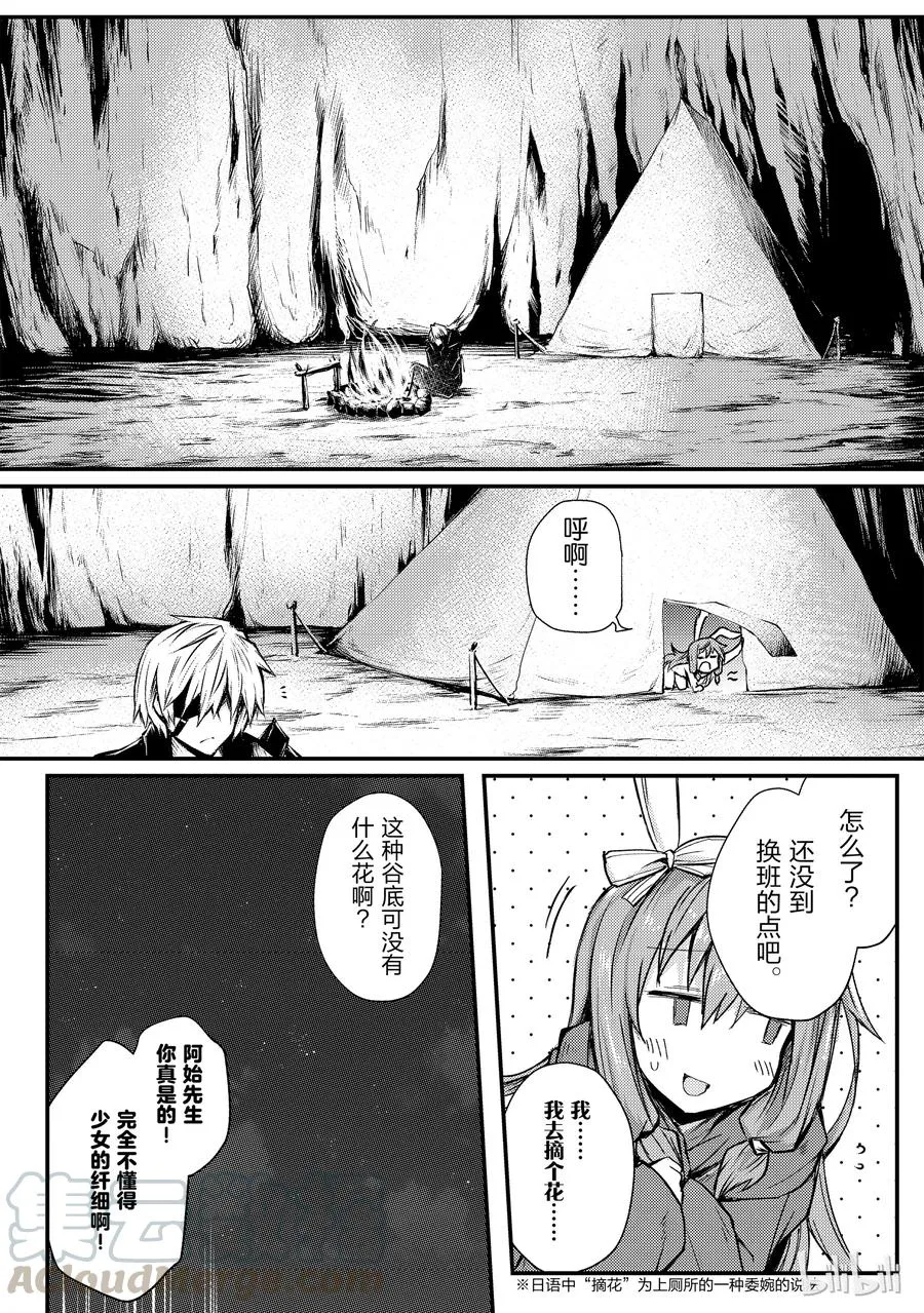 20 莱森大迷宫 第22页
