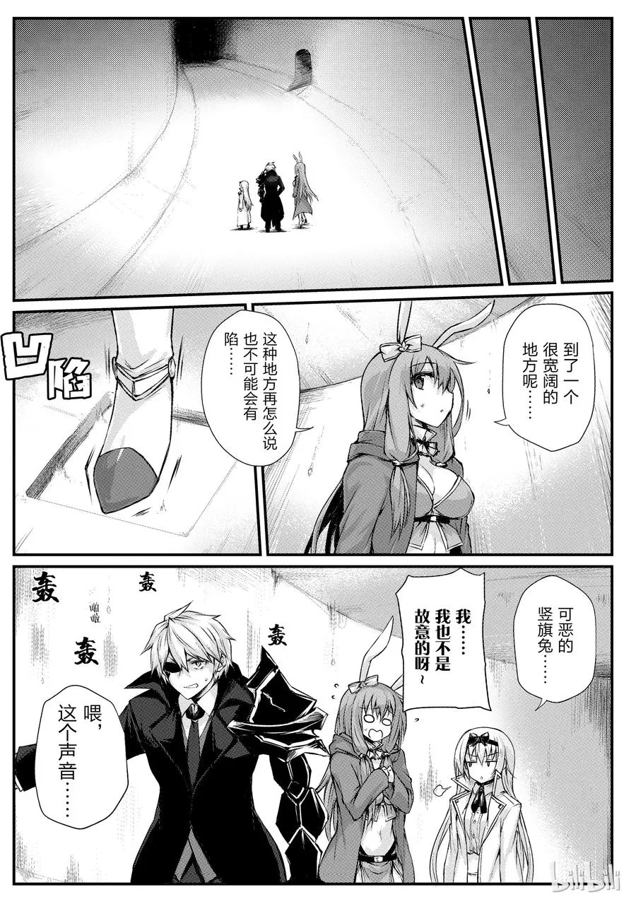 21 心跳加速大迷宫？！ 第18页