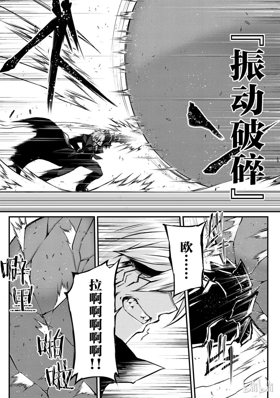 21 心跳加速大迷宫？！ 第21页