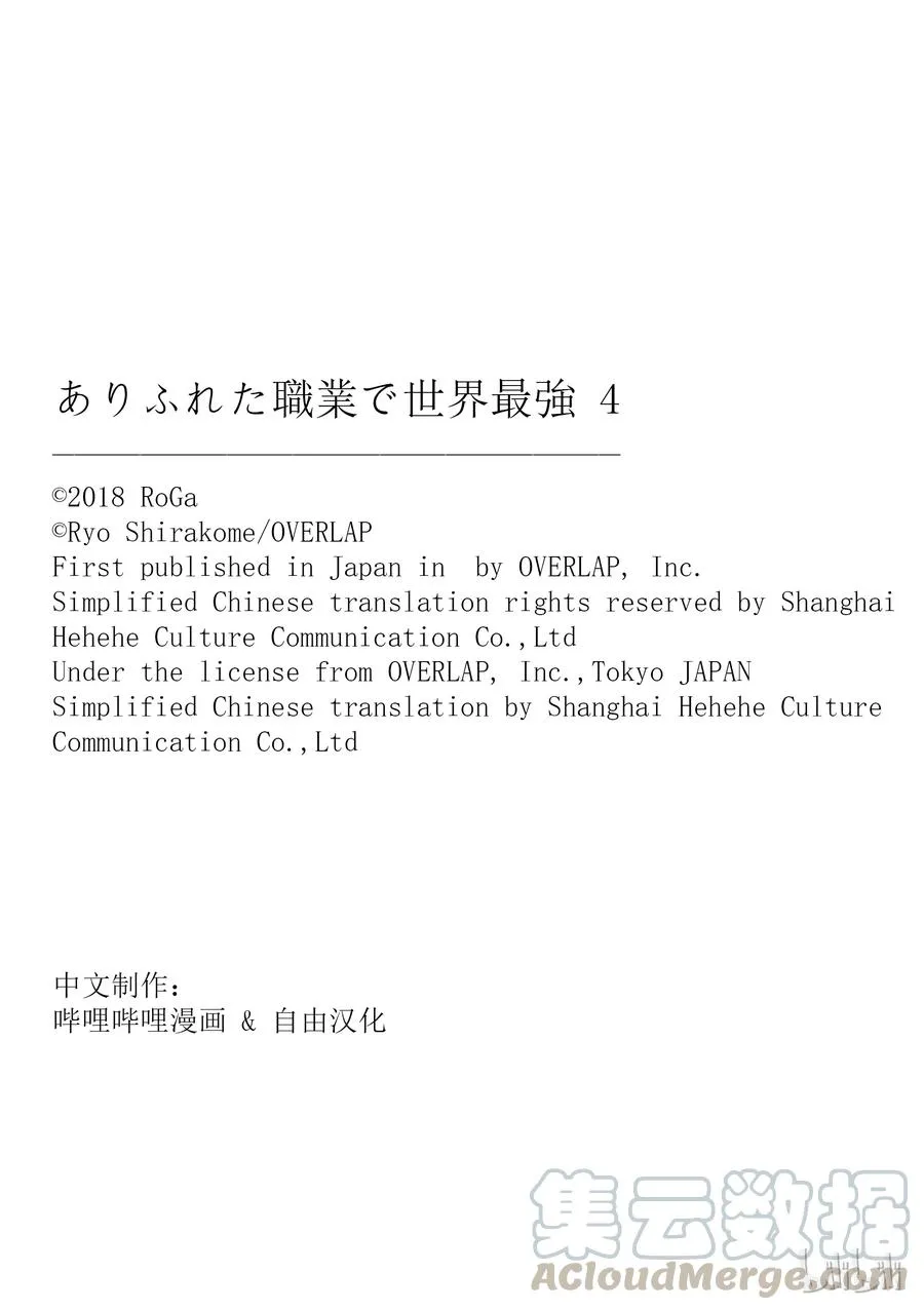 21 心跳加速大迷宫？！ 第28页