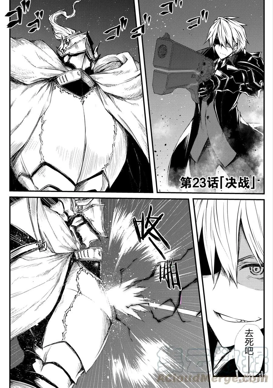 23 决战 第1页